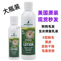 Spot Dermagic pet cat and dog Pomeranian black skin X-type alopecia repair lotion imported from the United States
