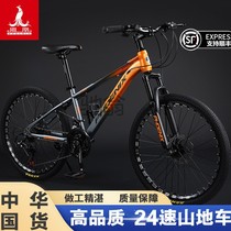 apw Phoenix mountain bike mens and womens variable speed off-road new shock-absorbing racing youth student bicycle