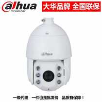 Dahua 32x 4 million smart dome surveillance camera PTZ zoom camera DH-SD6432-D2-i