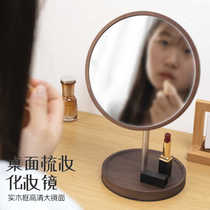 High-definition makeup mirror desktop desktop ins style internet celebrity solid wood rotatable sun mirror dressing table beauty round mirror