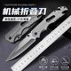 Legal All-Steel Self-Defense Knife, Folding Knife, Fruit Knife, Sharp Outdoor Survival Knife, Browning Camping Portable Knife