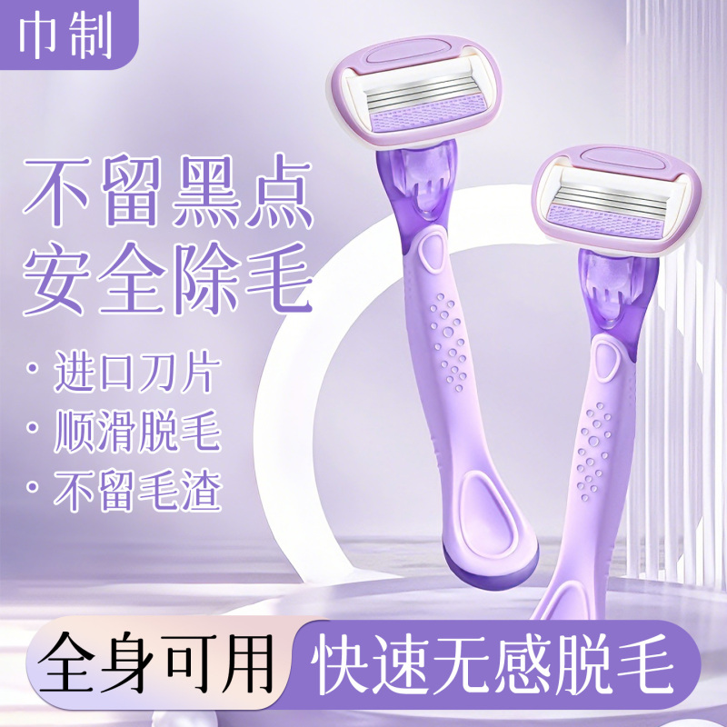 Towel-Type Shaving Razor, Hair Removal Razor, Armpit Hair Shaver, Women's Shaver, Private Area Shaver, Comfortable Private Area Shaving Razor