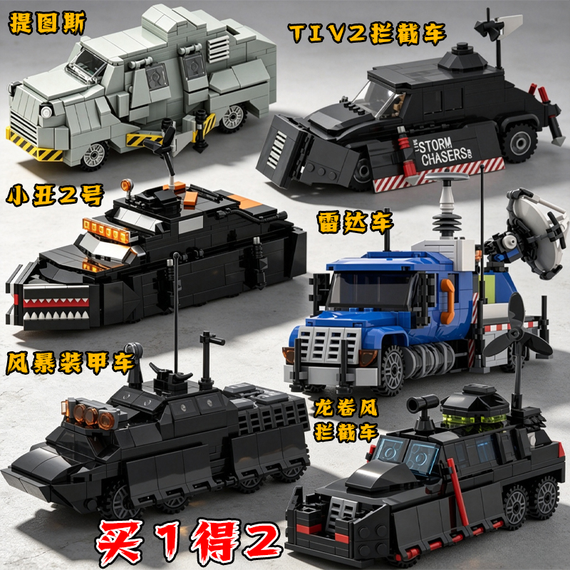 Storm Interception Vehicle Tiv2 Tornado Titus Radar Vehicle Building Blocks Clown 2 Model Assembly Toy Gift Storm Interception Vehicle Tiv2 Tornado Titus Radar Vehicle Building Blocks Clown 2 Model Assembly Toy Gift