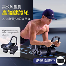 Four-wheel automatic rebound abdominal wheel 2024 new mens abdominal muscle training abdominal muscle curling machine home fitness