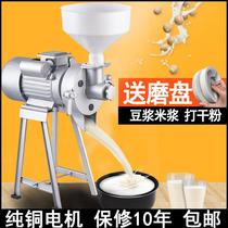 Refining machine commercial rice milk machine household beating soy milk machine tofu machine fully automatic stone ground rice roll machine dry and wet manufacturer