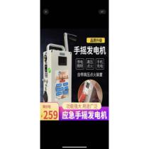 Hand-cranked generator outdoor household small portable handheld outdoor camping mobile phone charging high-power lighting emergency