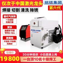 Handheld laser welding machine rust remover cleaning 3000W 2000 1500 1000W cutting machine small welding machine