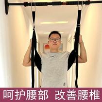 Strong waist exercise sling home hanging horizontal bar traction lumbar compression nerve stretching correction lumbar disc artifact
