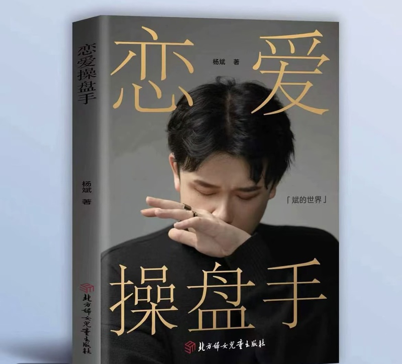 New Edition of [Bin's World] Love Manipulator (Paper Edition)