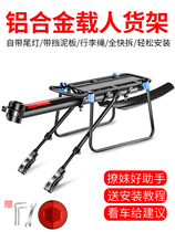 Giant suitable mountain bike rear seat rack can carry people quick-release tail rack universal luggage rack cycling bicycle accessories