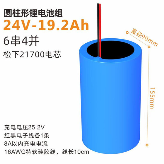 전문가 맞춤형 24V1865021700 대용량 및 고전류 배터리 팩 원통형 리튬 배터리 팩