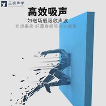 Fabric soft package sound-absorbing panel cinema audio-visual conference recording studio wall sound-absorbing sound insulation fire retardant anti-collision