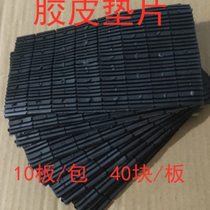 4mm thick rubber soft gasket glass fixed installation pad window pad to help lift clamp door and window pad