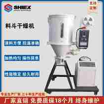 Plastic machine material drying hot air drying injection molding machine drying material plastic granule dryer