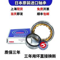 Imported NSK NJ417 418 419 EM C3 cylindrical roller bearing patient high temperature mechanical equipment