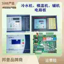 Temperature controller automatically controls miniature parameterizable temperature sensing line intelligent temperature control circuit board