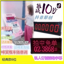 Challenge 10-second timer Ten-second challenge machine free order store traffic all-in-one machine single row