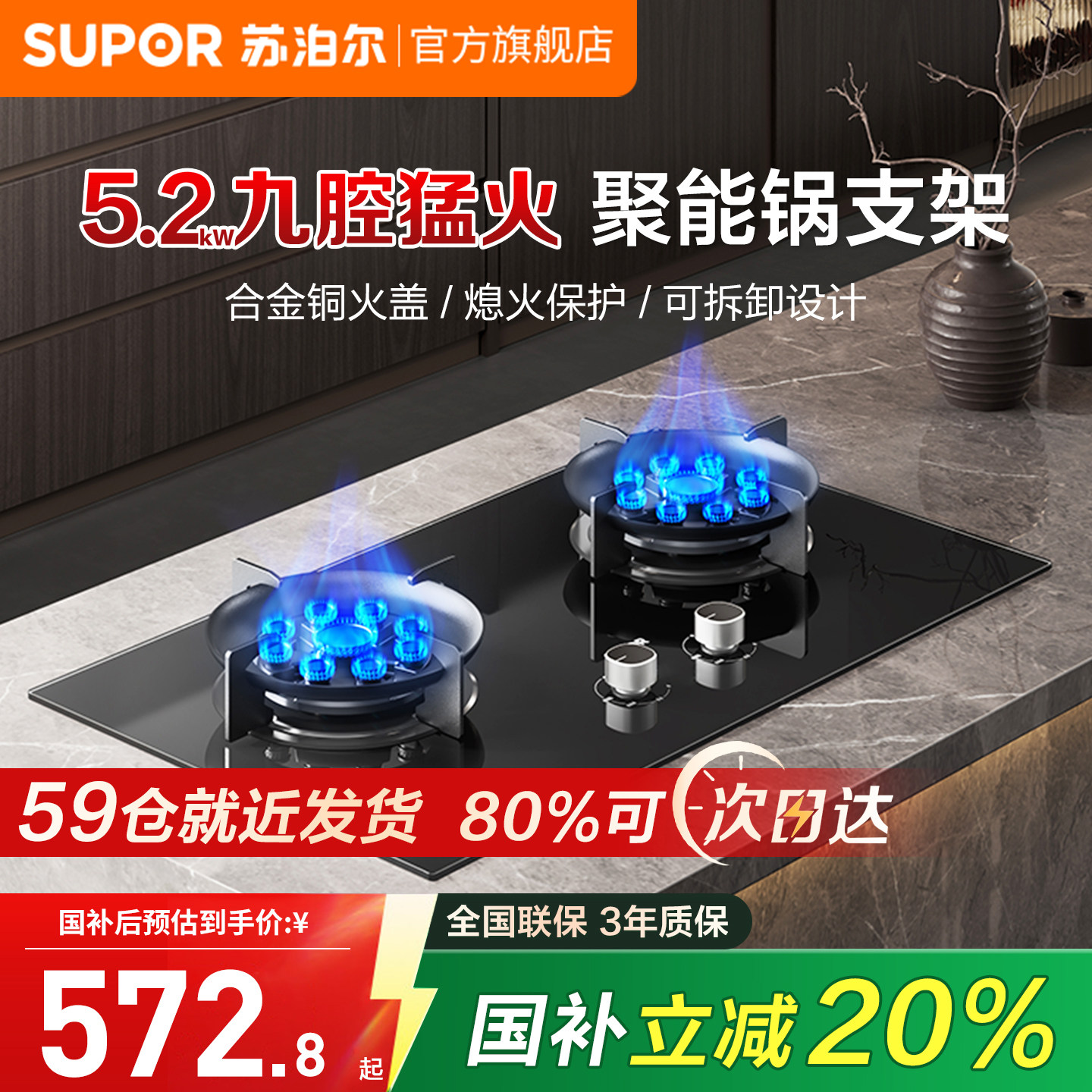 苏泊尔燃气灶天然气家用猛火灶具煤气灶MB901嵌入式官方旗舰YB13