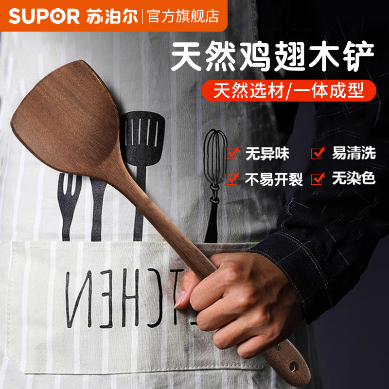 苏泊尔鸡翅木铲子不粘锅专用木锅铲木质家用耐高温炒菜铲子炒勺