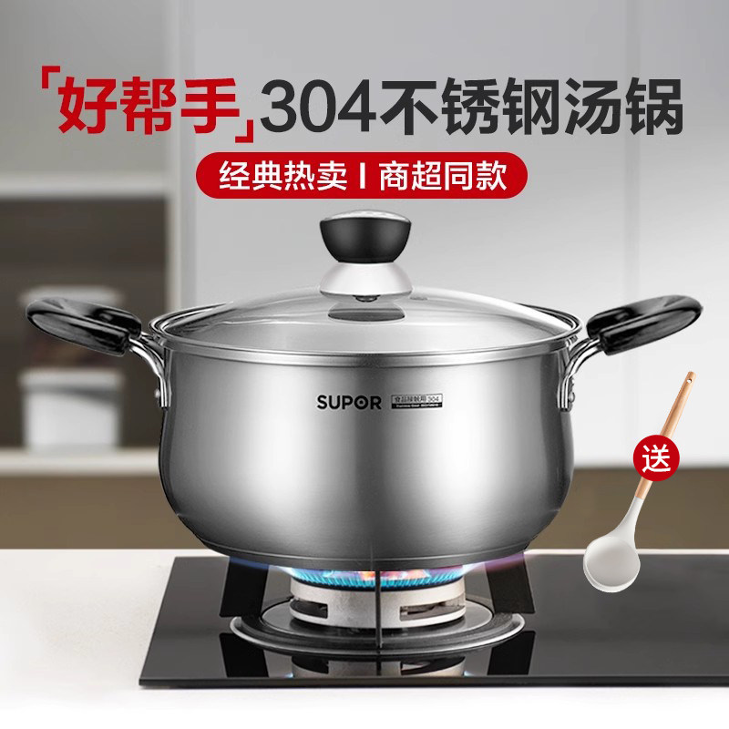 苏泊尔304不锈钢汤锅家用燃气加厚复合底火锅煮粥双耳电磁炉通用