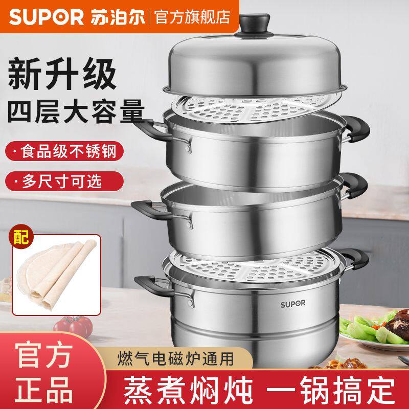 苏泊尔蒸锅家用不锈钢蒸笼两层双三层加厚汤锅电磁炉燃气（陆）