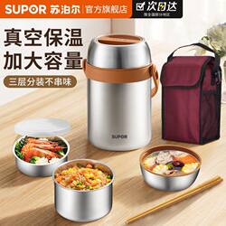 Supor Stainless Steel Lunch Box, Insulated Container, Multi-Layer, Large Capacity, Portable, for Adults and Office Workers to Bring Meals (Ying)