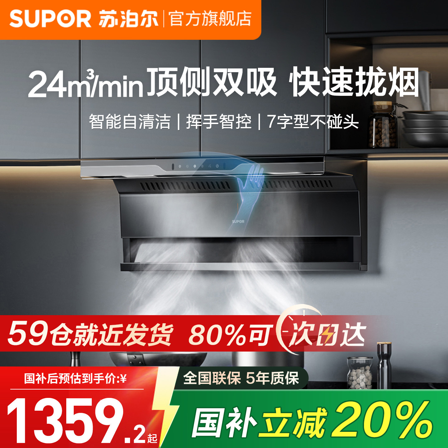苏泊尔油烟机家用顶侧双吸抽油烟机大吸力厨房抽烟机ME17