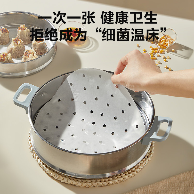 苏泊尔不粘蒸笼纸食用专用蒸包子馒头家用油纸蒸屉纸一次性（拼）