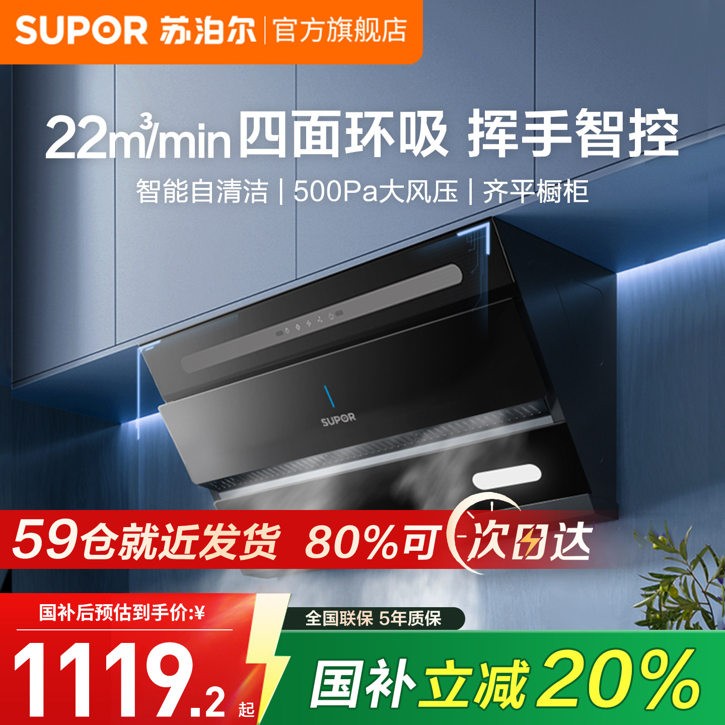 苏泊尔抽油烟机大吸力脱排抽烟机家用厨房吸油机侧吸油烟机小型