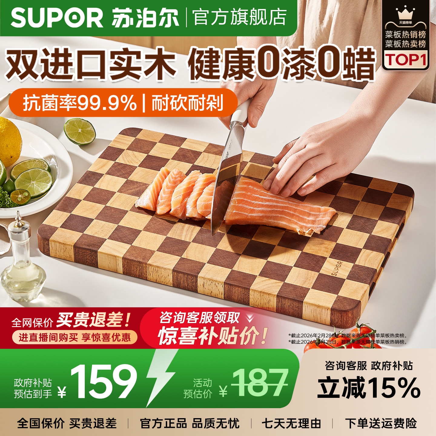 Разделочная доска Supor checkerboard разделочная доска из черного дерева, устойчивая к антибактериальным воздействиям и плесени, бытовая разделочная доска для фруктов, липкая разделочная доска