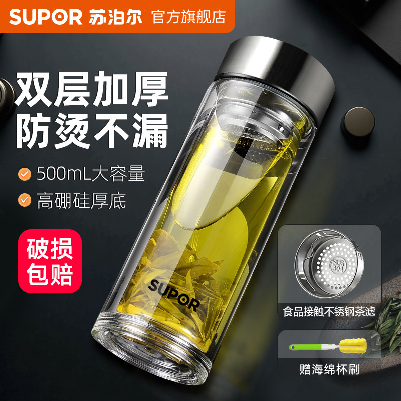 苏泊尔高硼硅玻璃杯男大容量家用茶杯耐高温双层泡茶杯子2025新款