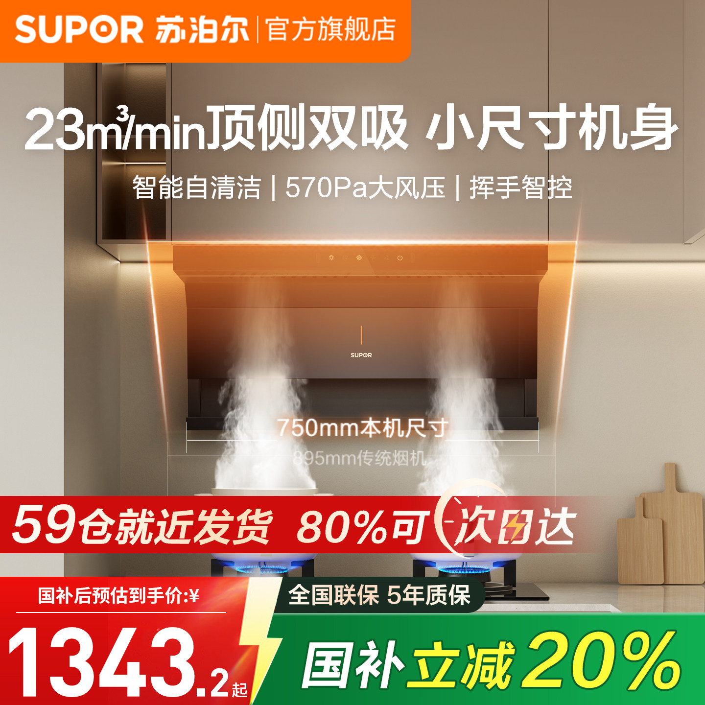 苏泊尔抽油烟机燃气灶家用厨房顶侧双吸抽烟机小尺寸大吸力ML15