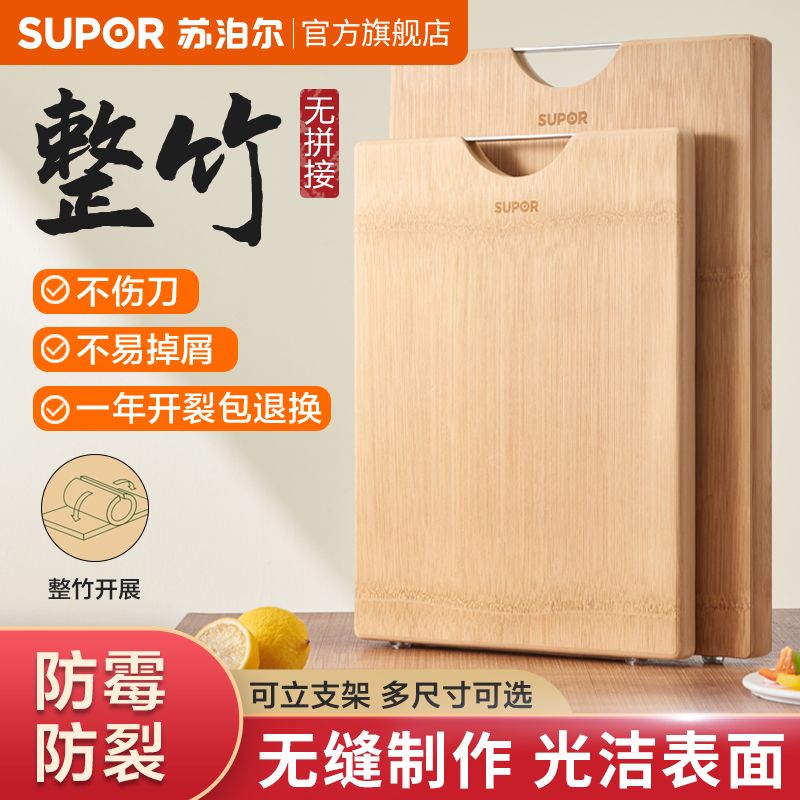 苏泊尔整竹菜板家用案板切菜菜板子厨房擀面板加大水果板刀板砧耿