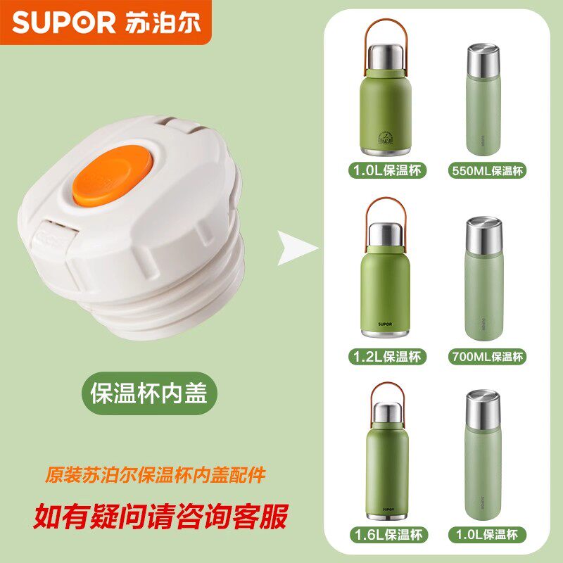 苏泊尔水杯保温杯保温壶配件一键开合盖茶漏防漏水壶盖
