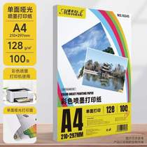 Matte leaflet 220 advertising color printer A4 paper single-sided inkjet 140 business card paper gram 300 printing paper