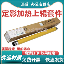 Laisheng is suitable for Fuji Xerox S2011 upper roller Xerox 2110 2011 heated upper roller 1810 2110 2220 2420 2520 copier