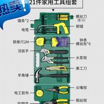 Screwdriver household multifunctional electrician special hardware 3 repair combination set tool box tool family