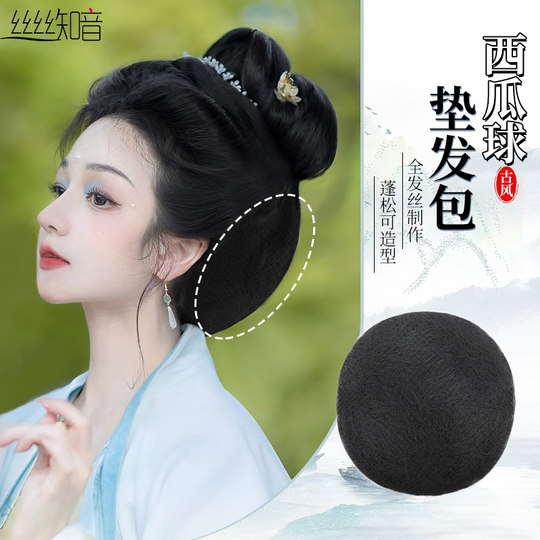 Silk Zhiyin pad hair bag melon balls on the back of the head