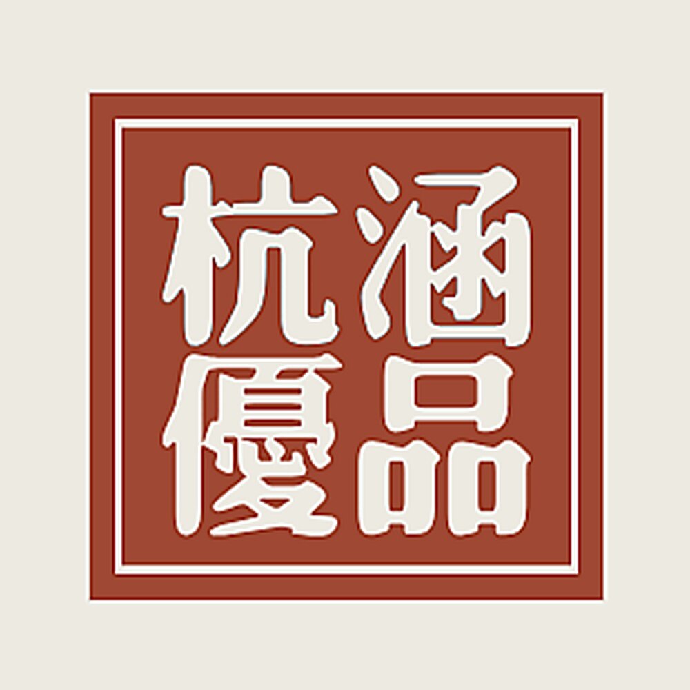 杭涵优品