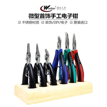 European American and German imported technology Japanese weeber imported needle nose pliers diagonal pliers mini diy handmade jewelry scissors