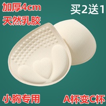 Three Seagulls Expanded Breast Pad Inserts Triangular Breast Pads Special Thickened Latex Breast Pads For Small Breasts And Flat Chests To Show Big Breasts
