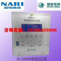 New microcomputer integrated protector RCSH900 NARI comprehensive protection device