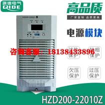DC screen power module HZD200-22010Z high frequency rectifier charging module HZD200-22021Z 05Z
