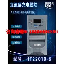 DC screen charging module HT22010-6 high frequency rectifier power supply module float charge switching HT11010-6