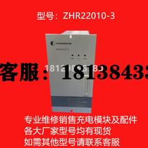 ZHR22010-3 nouveau module de correction décran DC Module de chargement de commutation haute fréquence MDL22010-2