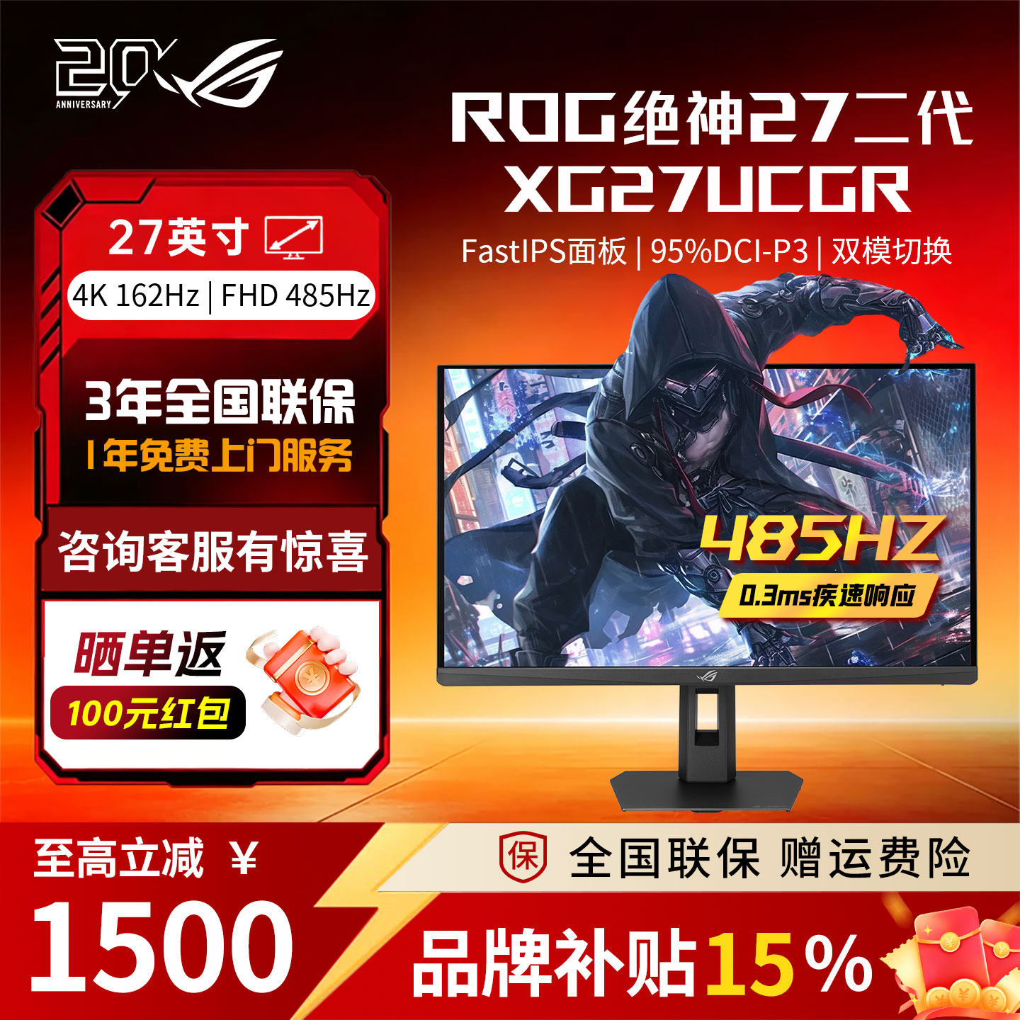 [Субсидия бренду] компьютерный монитор ROG Jushen 27 второго поколения XG27UCGR с разрешением 1K 4K