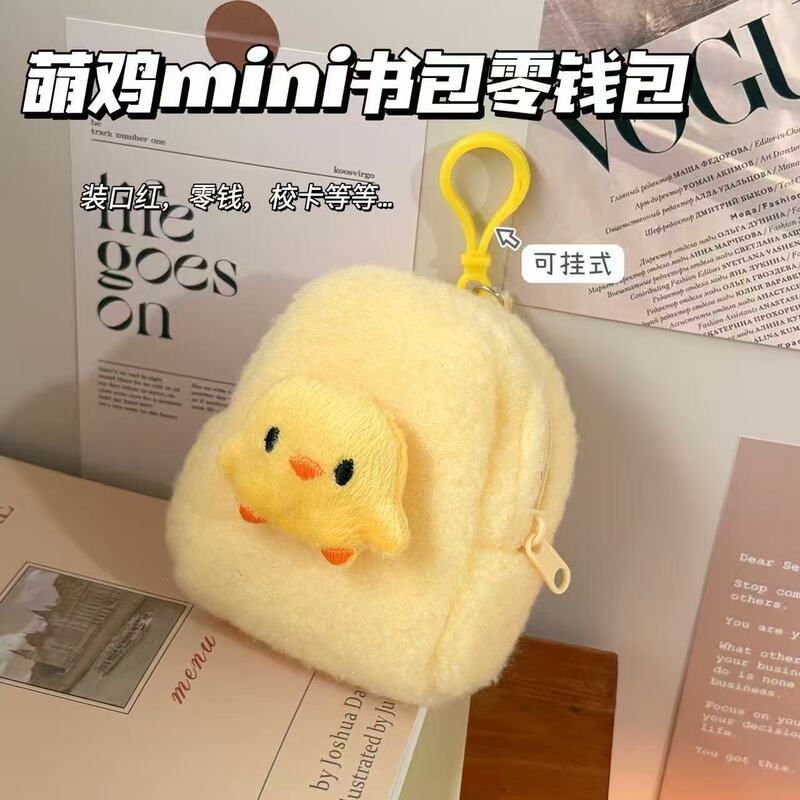 Cute Chicken Mini Backpack Pendant Coin Purse, Adorable Little Bag for Storing Earphones, Period Bag, Card Holder, Key Holder
