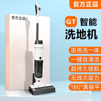 180 ° Flat-Laying Floor Cleaning Machine with Integrated Suction and Mopping, Three-In-One Household Electric Mop with Self-Cleaning Function