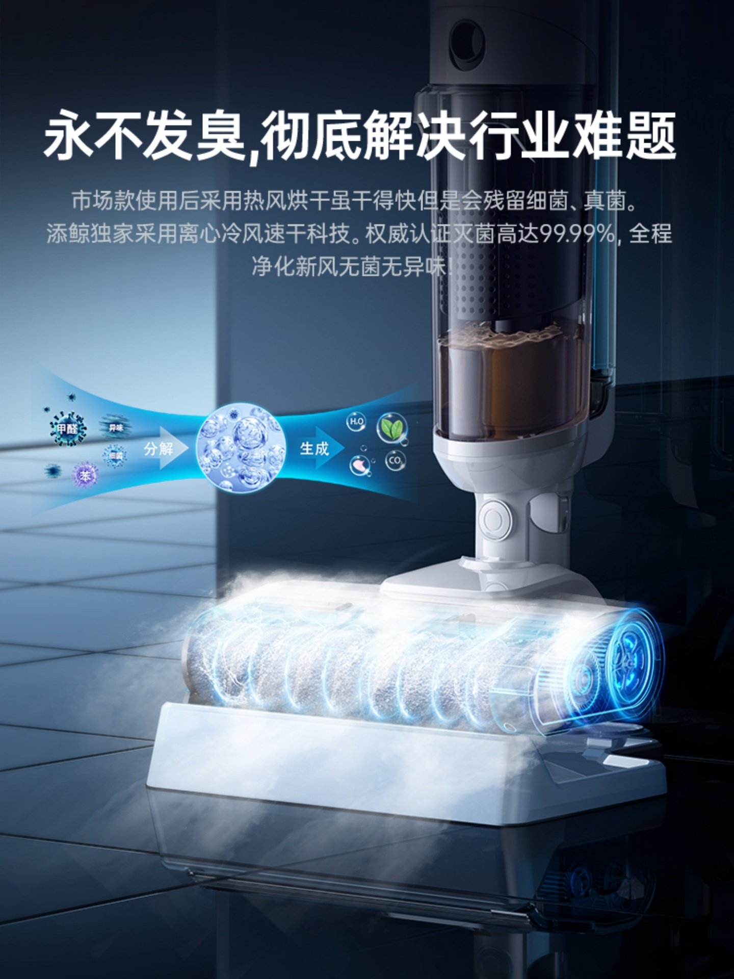 Floor Cleaning Machine with Integrated Suction and Mopping, Wireless Electric Mop for Home Use, Self-Cleaning, Sweeping and Vacuuming Three-In-One 180 ° Lying Flat