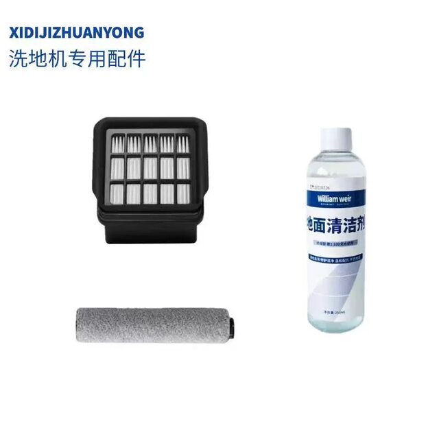 T6T8Tgt9 Floor Washing Machine Special Cleaning Liquid Roller Brush Filter Element Accessories Consumables Wiper Strip Jiitaili